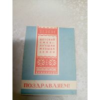 Документ БССР\9