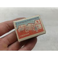 Спички СССР