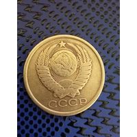 5 копеек. СССР 1982г. (20)