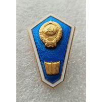 Ромбик. Поплавок. Педагогическое училище СССР. #-II-08/9