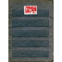 СССР, 1968, СТАНДАРТНЫЙ ВЫПУСК, МЕТАЛЛОГРАФИЯ, 1м чистая