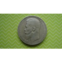 Рубль 1898 г. (АГ)