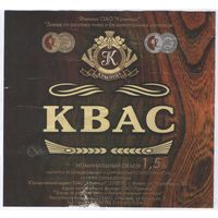 Этикетка напитка - Кавс - Несвиж