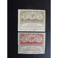 Продажа коллекции с 1 рубля! Казначейские знаки 1917г.