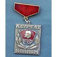 Знак. ЦК ВЛКСМ. Лауреат НТТМ