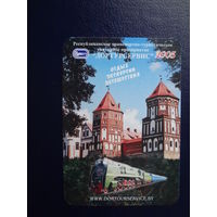 Календарик 2005 г.  Дортурсервис.