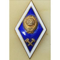 Высшее техническое образование