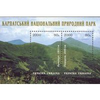 Украина 2000. Карпатский национальный природный парк (202)