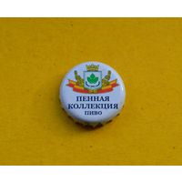 Пивная крышка.
