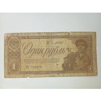 СССР 1 рубль 1938 года .  С рубля .