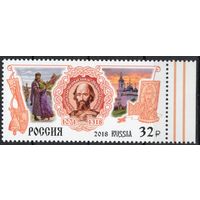 Россия 2018. Святой князь Михаил Тверской 1 марка 2409 (1705)