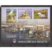 ФФ3 Украина 2014 Николаевская область