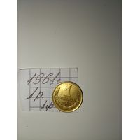 1 копейка 1961 СССР РАСПРОДАЖА