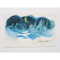 Миненков 1981 С новым годом