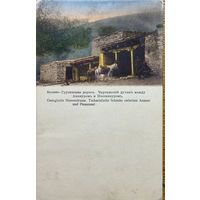 Открытка Грузия Военно-грузинская дорога Чартальский духан Лейпциг 1905 год