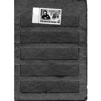 СССР, 1964, 100 лет** со д/р ИВАНОВА,   1м шт чистая