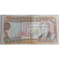 Туркменистан 50 манат 1995 года серия AC 9282521. Возможен обмен