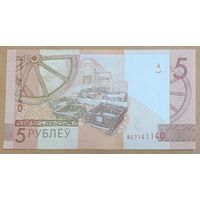 5 рублей 2019 (образца 2009), серия ВЕ - UNC