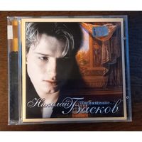 Николай Басков – Посвящение...