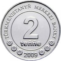 Туркменистан 2 тенге 2009 года, UNC. Предложи свою цену или обмен!