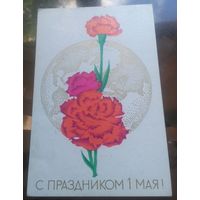 1970 год Л.Исаева С праздником 1 мая