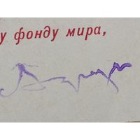 Диплом, подписанный Заиром Азгуром.