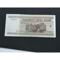 50000 рублей 1995  ке