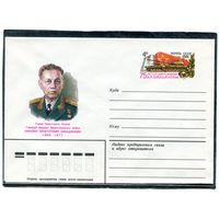 СССР 1981. ХМК. Конверт с ОМ. Маршал бронетанковых войск А.Х. Бабаджанян
