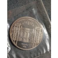 Государственный банк 5 рублей