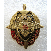 Знак За отличную службу в МВД