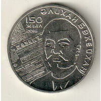 Казахстан 100 тенге 2016 150 лет со дня рождения Алихана Букейханова