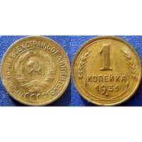 1 копейка 1931 года.