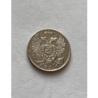 10 копеек 1811