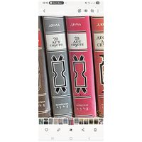 Двадцать лет спустя 2 тома. Дюма А. 1928. AKADEMIA.  Редкость. Первое издание. Суперобложки (качественные копии).