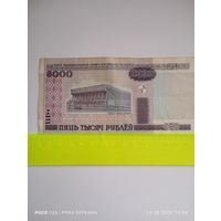 Билет Национального банка Республики Беларусь
