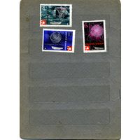 СССР, 1967, ЭКСПО-67**, серия 3м