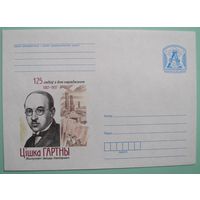 КМСМ  Цiшка Гартны. 125 лет со дня рождения. Редактор первой белорусской газеты "Дяннiца"