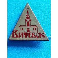 Значок Витебск.