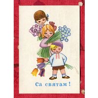 Круглов В. С праздником! 1967г. Беларусь Подписана