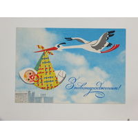 Гринько  з новонародженим 1972  10х15 см