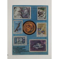 Шевцов космическая филателия автографы 1974 10х15 см