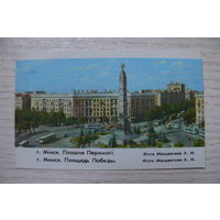 Календарик, 1985, Минск. Площадь Победы.
