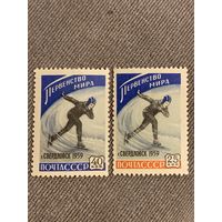 СССР 1959. Первенство мира по конькобежному спорту. Полная серия