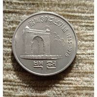 Werty71 Южная Корея 100 вон 1975 год 30 лет Освобождения