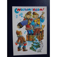 С Новым годом!  1986 г.  Сундук, музыканты, заяц.  чистая.