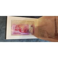 Банкнота 80 лет Победы советского народа в Великой Отечественной войне 80 рублей UNC номер 4765