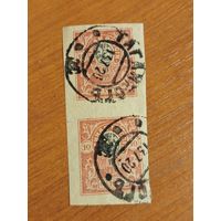 1919 Россия Гражданская война Деникин Единая Россия пара гашение Таганрог встречаются реже чистых герб концовка город уже под красными (5-7)