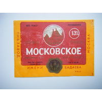 РАСПРОДАЖА!!! Коллекции Пивных Этикеток.