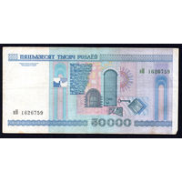 50000 нН 1626759! Первый год выпуска! 2002 год выпуска! ВОЗМОЖЕН ОБМЕН!