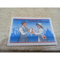 Исполком Союза Красного Креста и Полумесяца - Научись оказывать первую помощь